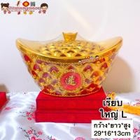 ราคา พร้อมส่ง ก้อนทอง เปิดฝาได้ ก้อนเงิน กิมตุ้ง ของฝาก ของชำร่วย ของมงคล ตรุษจีน กิมตุง ก้อนเงินทอง หยวนเป่า เหรียญจีน ปีใหม่ (9999391839)