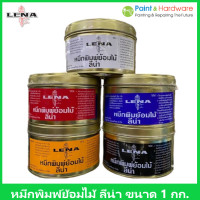 ราคา LENA หมึกพิมพ์ ย้อมไม้ ลีน่า สีหมึกย้อมไม้ สีขาว สีดำ สีเหลือง สีแดง สีเขียว สีน้ำเงิน ขนาด 1 กก (20195158147)