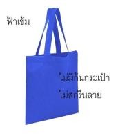 ราคา ถุงผ้าแคนวาส คุณภาพสูง ผ้านิ่มกว่าผ้าดิบ ขนาด 10 5 x 12 นิ้ว 27x30 5 ซม ไม่มีก้นกระเป๋า ใส่กระดาษ A4 มิดชิด ไม่สกรีนลาย (914138471)