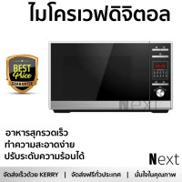 ราคา รุ่นใหม่ล่าสุด เตาไมโครเวฟ เตาอบไมโครเวฟ ไมโครเวฟDIGITAL TEKA MWE 225 G Inox 20 ลิตร TEKA MWE 225 G Inox ร้อนเร็ว อาหารสุกทั่วถีง ปรับระดับความร้อนได้ ทำความสะอาดง่าย Microwave จัดส่งฟรี ทั่วประเทศ (1