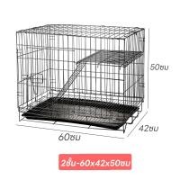 ราคา KOALA กรงสุนัขพับได้ ขนาด 1 2 3ชั้น กรงน้องหมา กรงน้องแมว กรงหมา กรงแมว กรงแมวพับได้ แถมถาดรองกรง กรงแมวขนาดใหญ่ กรงแมว (19840711892)