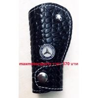 ราคา พวงกุญแจหนังรถเบนซ์benz พวงกุญแจเบนซ์ พวงกุญแจรถยนต์กรอบกุญแจbenz กุญแจรีโมท ปลอกกุญแจเบนซ์ (21055455981)