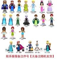 ราคา Compatible with LEGO girl building block minifigures Frozen series friends small particle educational assembled childrens toys (20799902145)