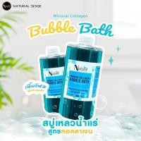 ราคา Bubble bath สบู่น้ำแร่เพิ่มฟอง สำหรับแช่ตัว บำรุงผิว และผ่อนคลาย NS (17838394555)