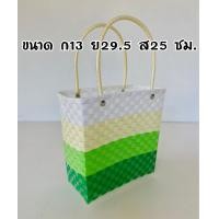 ราคา กระเป๋าสานเส้นพลาสติก กระเป๋าถือ ทรงสี่เหลี่ยม กระเป๋าใส่เอกสาร กว้าง13 ยาว29 5 สูง25ซม วัดจากขอบปาก ไม่รวมสาย สายกระเป๋าสูง 16ซม (17456613719)