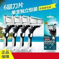 ราคา ใบมีดโกน Dorco dorco เกาหลีใต้นำเข้าบรรจุภัณฑ์แบบอิสระพกพา6ชั้นแบบแมนนวล (17372730251)