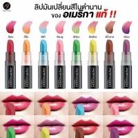 ราคา Fran Wilson Moodmatcher Lipstick ลิปมันเปลี่ยนสี นำเข้าจากอเมริกา (17249915481)