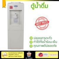 ราคา โปรโมชัน ตู้กดน้ำเย็น ตู้ทำนำ้เย็น ตู้น้ำดื่ม CLARTE SW 316C เย็นเร็วกว่า ประหยัดพลังงาน ไม่เปลืองค่าไฟ ไม่มีสาร CFC อายุการใช้งานเกิน 10 ปี ตู้น้ำเย็น Top Loading Water Cooler จัดส่งฟรีทั่วประเทศ (10