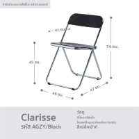 ราคา URBAN เก้าอี้พับเอนหลังได้ รุ่น Clarisse เก้าอี้อะคริลิคใส มินิมอล สไตล์นอร์ดิก เก้าอี้คาเฟ่ ขาสีเงิน (16714489069)