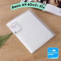ราคา แฟ้มเอกสาร แฟ้มซอง A3 A4 รุ่น Clear Book แฟ้มปกสีใส ใช้จัดเก็บเอกสารสำนักงานต่างๆ แฟ้มใส่เอกสาร แฟ้มใส่เอกสาร a4 (16049479127)