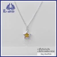 ราคา Kr silver สร้อยคอเงินแท้ พร้อมจี้เงินแท้ พลอยสีเหลือง รูปดาว สร้อยคออิตาลี เส้นจิ๋วขนาด 1 มิล 16 นิ้ว 18 นิ้ว (15763283778)