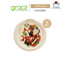 ราคา GRACZ จานอาหาร 8 นิ้ว รุ่น P008 แพ็ค 50 ชิ้น เกรซ ซิมเปิล จานกระดาษ จานชานอ้อย กล่องใส่อาหาร ชานอ้อย (15463292155)