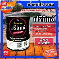 ราคา กาวทาพลาสติกปูบ่อ ตรา ฟรีนิกซ์ มีให้เลือก 1 20 กระป๋อง ขนาด 500 กรัม กาวผ้าปูบ่อ กาวพลาสติกปูบ่อ กาวpe น้ำยาประสานพลาสติก กาวเชื่อมพลาสติก (14682367406)