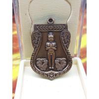 ราคา เหรียญไอ้ไข่ วัดศรีมาประสิทธิ์ ด้านหน้าไอ้ไข่ ด้านหลังหลวงปู่ทวด รุ่นโชคดี เนื้อ ทองแดงซาติน โค๊ต 25 (15996557583)