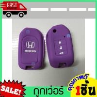 ราคา หุ้มซิลิโคนกุญแจรถยนต์Honda Jazz Gk Civic 2014 แบบพับ เคสกุญแจรถ ปลอกกุญแจ รถยนต์ ซิลิโคนรีโมทกุญแจ (14478081744)