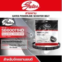 ราคา สายพานสกู๊ตเตอร์ HONDA CLICK110 คาร์บู CLICK110 i AIR BLADE 108 CC SB60011HD GATES POWERLINK SCOOTER BELT สายพาน สายพานขับ รถออโตเมติก (14601760760)