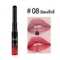 ราคา สินค้าขายดี ขายดี รอจัดส่ง ลิปสติกกันน้ำลิปคิสไม่หลุด ติดทนนาน เครื่องสำอาง 2 in 1 ลิปไลเนอร์ ลิปกลอส ลิปสติกเนื้อแมท ลิปกลอส Lipstick (14489038206)