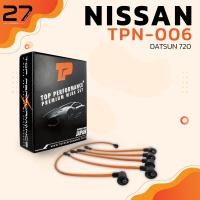 ราคา สายหัวเทียน NISSAN DATSUN 720 เครื่อง J15 TOP PERFORMANCE MADE IN JAPAN TPN 006 สายคอยล์ นิสสัน ดัทสัน (8385175419)