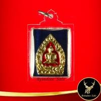 ราคา จี้พระ เหรียญเจ้าสัว รุ่น สมปรารถนา หลวงพ่อคง วัดกลางบางแก้ว จ นครปฐม เสริมด้านโภคทรัพย์ เงินทอง วาสนา บารมี พร้อมเลี่ยมกรอบพลาสติก (14092861945)