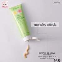 ราคา ยาสีฟันกิฟฟารีน ยาสีฟันสมุนไพร ผสมสารสกัดจากดอกเก๊กฮวย อิชิน่าเชีย และ สเตซี50 (7451227384)