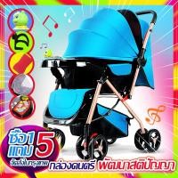 ราคา รถเข็นเด็ก ซื้อ 1 แถม 5 รถเข็นเด็ก Baby Stroller เข็นหน้า หลังได้ ปรับได้ 3 ระดับ นั่ง เอน นอน เข็นหน้า หลังได้ New baby stroller (7111402590)
