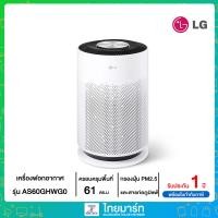ราคา LG เครื่องฟอกอากาศ LG PuriCare 360 Hit ครอบคลุมพี้นที่ 61 ตร ม กรองฝุ่น PM 2 5 และสารก่อภูมิแพ้ รุ่น AS60GHWG0 (18705081164)