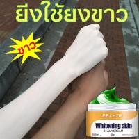 ราคา ครีมทาผิวขาว หัวเชื้อเรงขาว ครีม ผิว ขาวเร็ว ผิวขาวเร่งด่วน ครีมขาวดังในtiktok ครีมผิวขาวไว 100 โลชั่นผิวขาว 100 โลชั่นบำรุงผิว (12640719074)