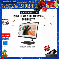 ราคา ผ่อน 0 10 ด รับเพิ่ม แผ่นรองเม้าส์GAMING ขนาดใหญ่ LENOVO IDEACENTRE AIO 3 24IAP7 F0GH019STA i5 13420H ประกัน 3 Years Onsite (21287890197)