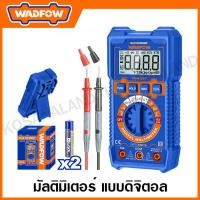 ราคา WADFOW มัลติมิเตอร์ แบบดิจิตอล True RMS 4000 counts รุ่น WDM2501 (20729628781)