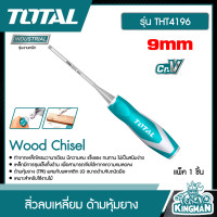 ราคา TOTAL สิ่วลบเหลี่ยม THT4196 ด้ามหุ้มยาง ขนาด 9 mm Wood Chisel เครื่องมือ เครื่องมือช่าง (9246223138)