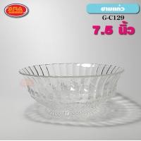 ราคา ชามแก้ว ชามแกง ชามแก้ว ชามใหญ่ ชุดถ้วยแก้ว ชุดชามแก้วลายไทย ชุดชามใหญ่ ชาม ขนาด 7 5 นิ้ว 1 กล่อง 6 ใบ (8448010678)