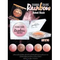 ราคา บลัชออน sivanna Sivanna Colors Rainbow Baked Blush HF370 เรนโบว์บลัชออน (10692552510)