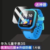 ราคา Suitable for Huawei phone watch 4 tempered film 4x Xinyao version watch film glory small k2 eye protection 3pro paste 3s film (20077974281)