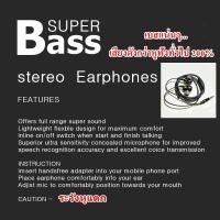 ราคา หูฟังเสียงดังๆ หูฟังขยายเสียง Super Bass คำเตือน แก้วหูคุณอาจแตกได้ ถ้าไม่ลดเสียง (19973339577)