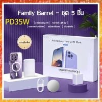 ราคา ส่งไวจากไทย ชุดห้าชิ้น For iPhone 35W ที่ชาร์จ พลังมือถือ เคสโทรศัพท์ ที่ชาร์จไร้สาย เครื่องชาร์จ หูบรรทัดการชาร์จ X XS XR 11 12 13 14 15 pro max mini plus (21250134862)
