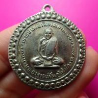 ราคา สุ่มของแถม เก็บเงินปลายทาง เหรียญฆ้องใหญ่ หลวงปู่มั่น ภูริทัตโต ปี 2512 เนื้ออัลปาก้า (7942974988)