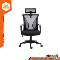 ราคา SMART OFFICE เก้าอี้สำนักงาน ผ้า รุ่น Kyler สีดำ ไม่รวมประกอบ AB (21016265550)