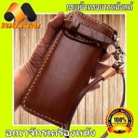 ราคา กระเป๋าทีเย็บมือตลอดใบ สวยเด่น ชาวคาวบอยชื่นชอบ ไม่เหมือนใคร กระเป๋าหนังวัวแท้ เป็นหนังฟอกฟากเย็บมือตลอดใบ (7176408243)