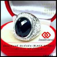 ราคา แหวนเงินแท้ ประดับพลอยนิลแท้ Black Spinel Ring แหวน พลอยสีประจำวันเกิด แหวนนิล แก้ชง แหวนเงิน 925 เสริมดวง แหวนชาย เสริมโชคลาภ (16313170866)