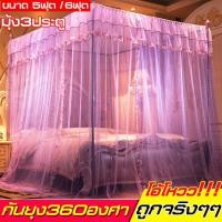 ราคา มุ้งกันยุง มุ้ง มุ้งกันยุง 4 เสา มุ้งกันยุง มุ้งทรงสี่เหลี่ยม มุ้งหลากสี มุ้งมีประตู 3 ด้าน มุ้งกันแมลง มุ้งกันยุง5ฟุต มุ้งกันยุง6ฟุต (5018124149)