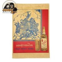 ราคา โปสเตอร์วินเทจ โฆษณาเก่า ขนาด 33 x 48 ซม งานพิมพ์ใหม่ กระดาษอาร์ต 250 แกรม ย้อมเก่า (14929358101)