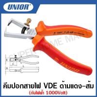 ราคา Unior คีมปอกสายไฟ VDE ด้ามแดง ส้ม กันไฟฟ้า 1000Volt ขนาด 6 1 4 นิ้ว Wire Stripping Pliers รุ่น 478VDE BI 478 1VDEBI (12490563222)