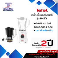 ราคา TEFAL เครื่องปั่นและสกัดน้ำผักผลไม้ 2 ระบบในเครื่องเดียว Blendforce 2 in 1 รุ่น BL42Q THAIMART ไทยมาร์ท (1993210679)