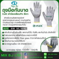ราคา ถุงมือกันบาด Cut5 ฝ่ามือเคลือบPU สีเทา (459223419)