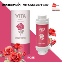 ราคา ตัวกรองอาบน้ำ STIEBEL VITA SHOWER FILTER กลิ่นหอมจากสารสกัดธรรมชาติ ขจัดคลอรีน GRANDHOMEMART (20700299596)