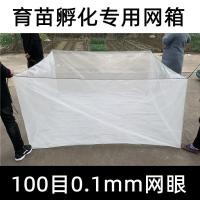 ราคา กล่องตาข่ายเลี้ยงปลาใช้สำหรับเลี้ยงปลาเพิ่มความหนา100ตาข่ายสำหรับเลี้ยงปลาต้นกล้าและดอกไม้ในน้ำกล่องตาข่ายสำหรับเพาะต้นกล้า (14769191079)