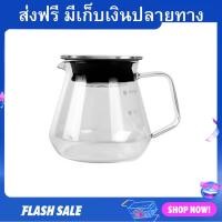 ราคา เหยือกกาแฟ ขนาด 300 มล เนื้อแก้วหนา เหยือกแก้ว เหยือกดริปกาแฟ เหยือกชงกาแฟ เหยือกชา เหยือกน้ำแก้ว เหยือกน้ำ (20989515496)