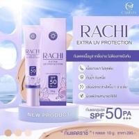 ราคา กันแดดราชิ RACHI Extra Uv Protection กันแดดหน้าไบรท์ เนียนใสทันทีที่ทา คุมมัน ไม่อุดตัน SPF50 PA v4VJ (12449566610)