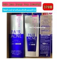 ราคา พร้อมส่ง PAIR acne cream 14g ยาแต้มสิว สิวยุบไว Pair Acne Creamy Foam (19387183515)