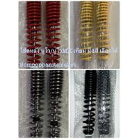 ราคา โช้คหลัง นูโว นูโว MX สปริงแดง ชุบ เหลือง ดำ เลือกได้ เทียม ขายยกคู่ (9594162759)